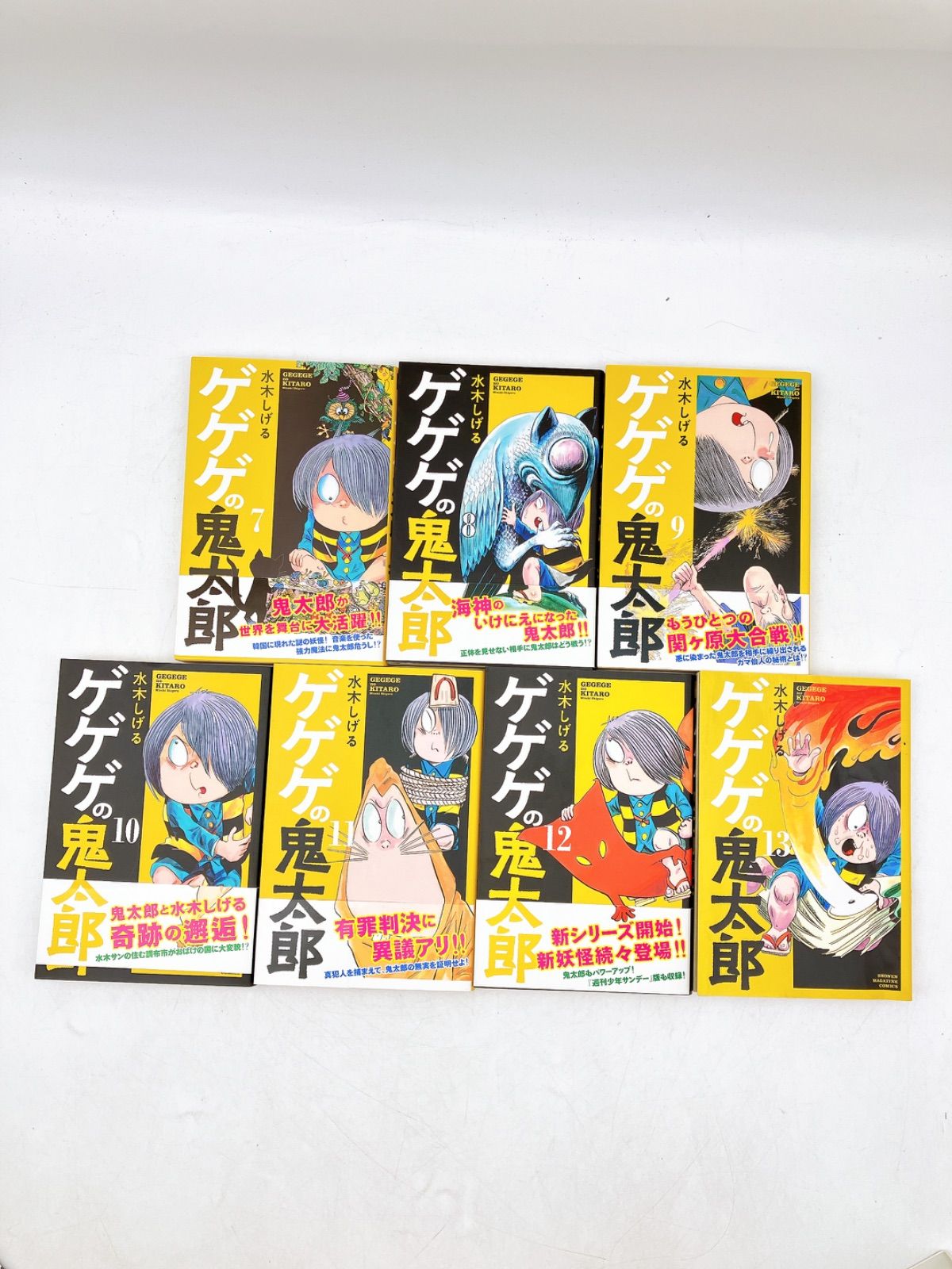 ゲゲゲの鬼太郎  全13巻  水木しげる  少年マガジンKC  全初版本 全初版】13冊 ゲゲゲの鬼太郎 水木しげる 少年マガジン KC