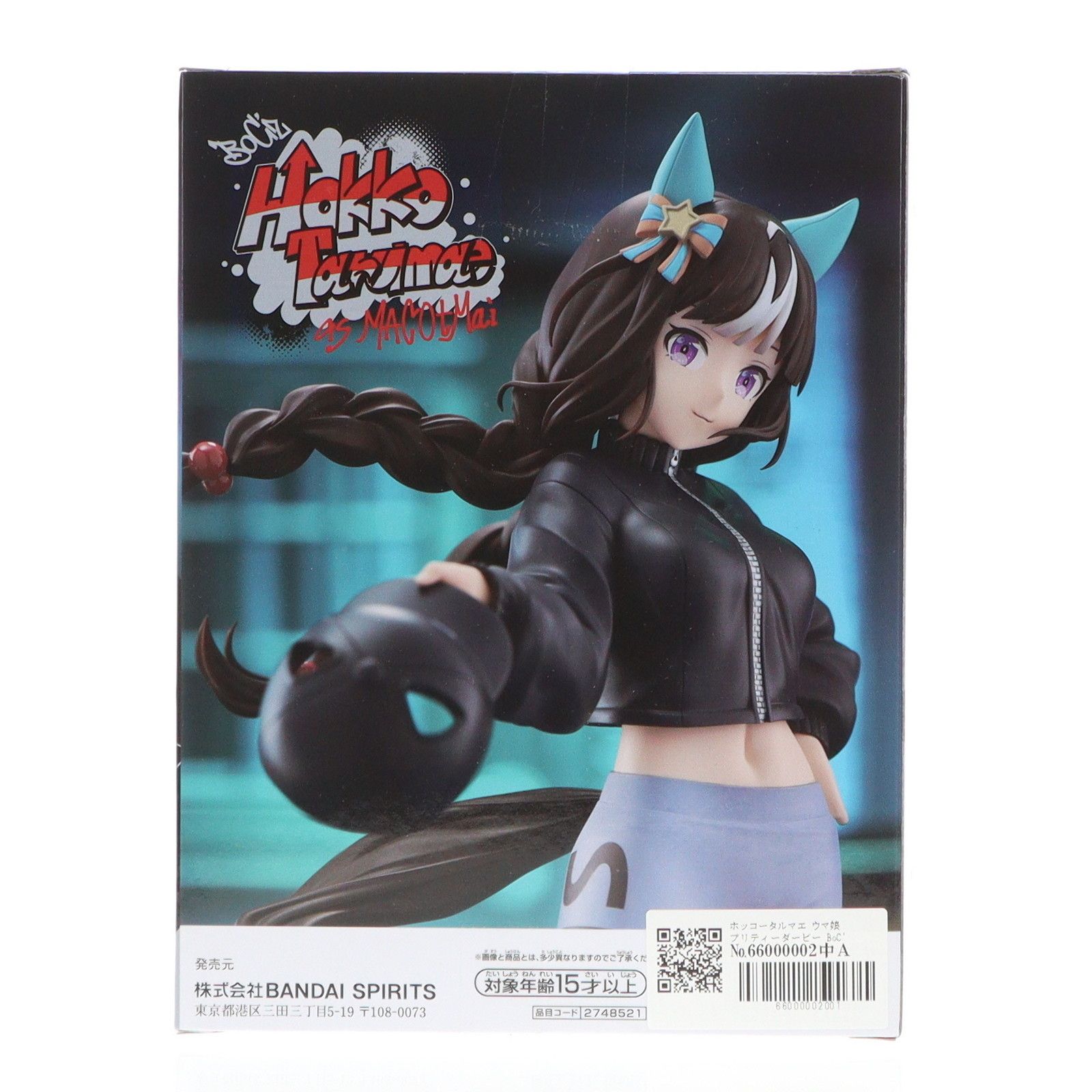 ※10個セット ウマ娘 プリティーダービー MACOtMai ホッコータルマエ ウマ娘 プリティーダービー BoC'z ホッコータルマエ as MACOtMai