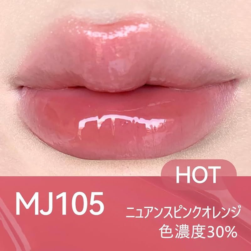 AZTKリップティント 保湿 リップグロス 潤い ベタつかない ミラー