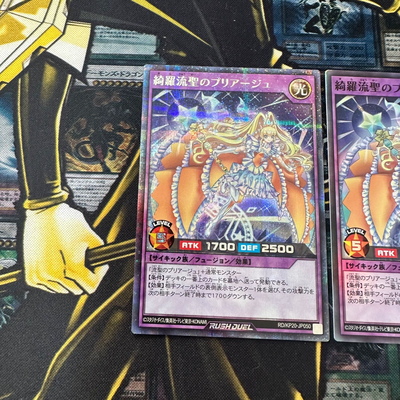 遊戯王 ラッシュデュエル 流聖のプリアージュなど 12枚 遊戯王 ラッシュデュエル 流聖のプリアージュなど 12枚 公式