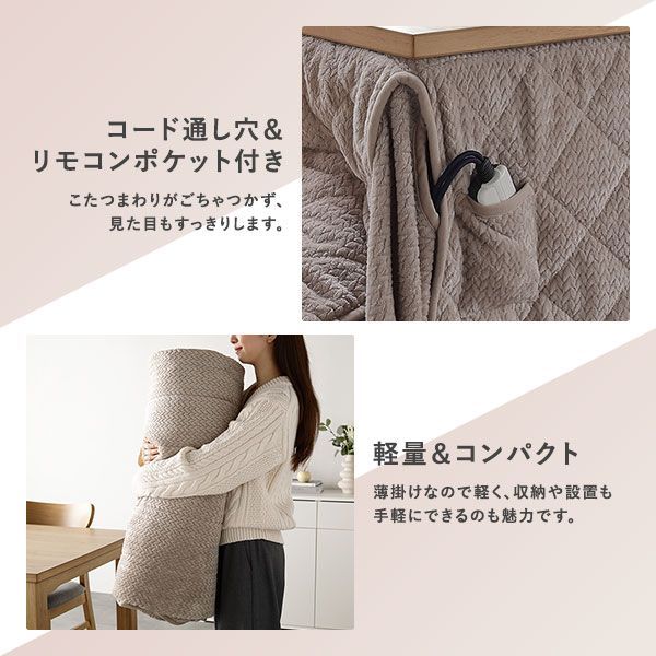 ダイニングコタツ 4点セット ハイタイプこたつ 掛け布団セット 90×60cm 回転式チェア2脚 テレワーク リモートワーク ステイホーム 在宅 ハイタイプこたつ 2人用 ダイニングこたつ セット 2人掛け 幅90cm 90x75 高脚こたつ 掛け布団セット コーデュロイ 回転椅子 こたつ椅子  回転 肘付き キャスター付き椅子 ダイニングコタツ ダイニングこたつ4点セット 長方形 ナチュラル ブラウン おしゃれ 和 カジュアル | モダン