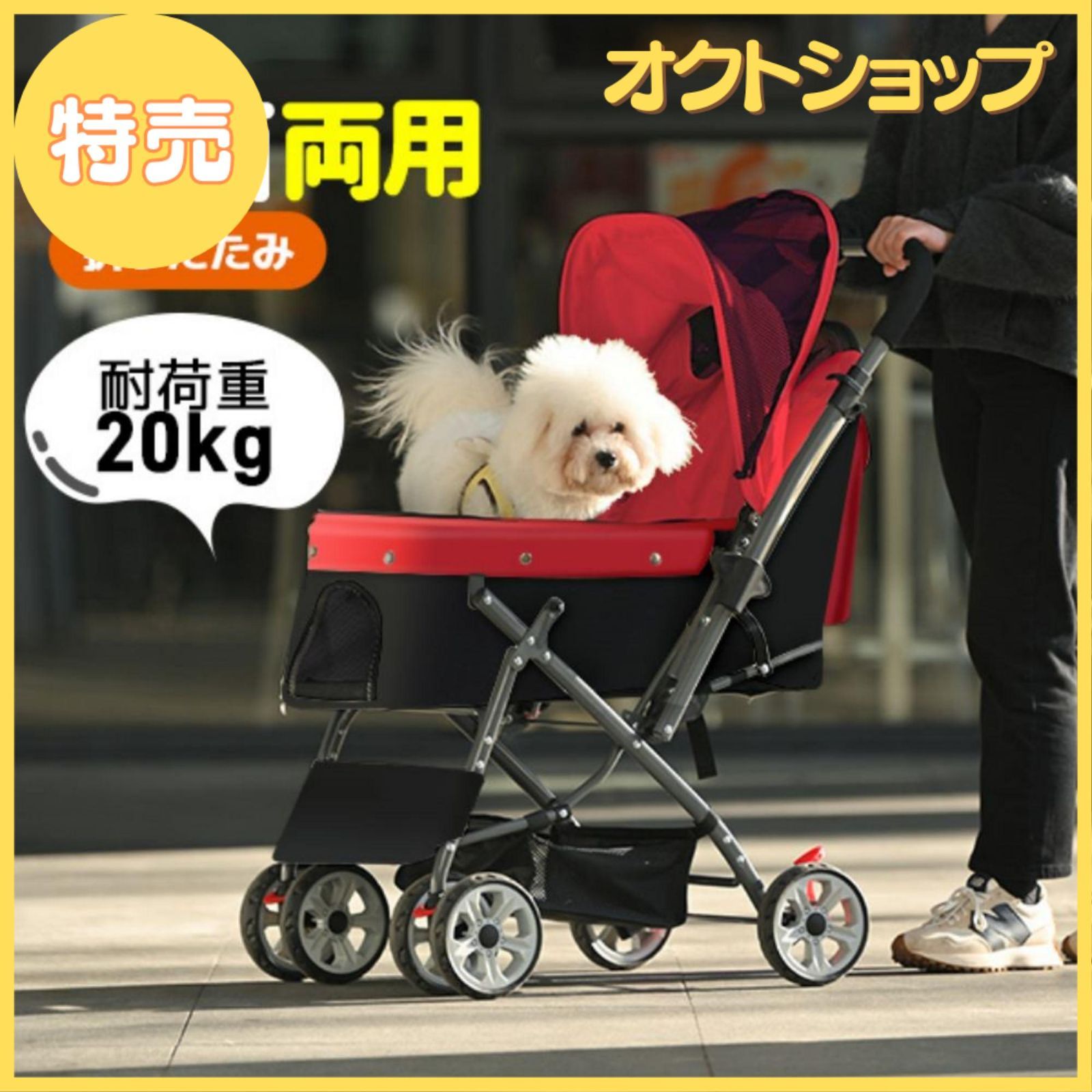 特売】BTM ペットカート 対面式 折りたたみ 多頭 中型犬 小型犬 猫 2way 軽量 組立簡単 工具不要 介護用 ドッグカート ペットバギー 犬 猫  動物 ペット用品 - メルカリ