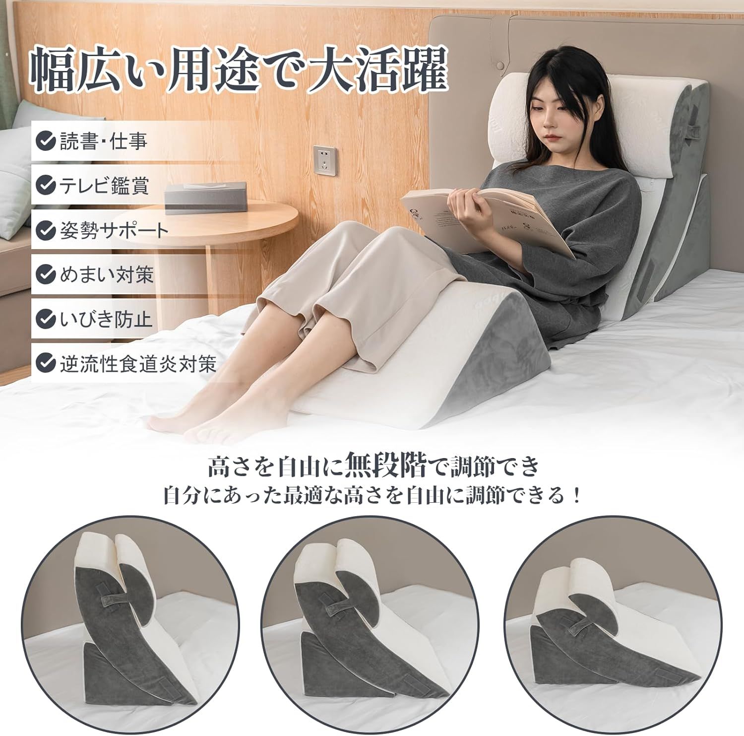 傾斜枕 三角枕