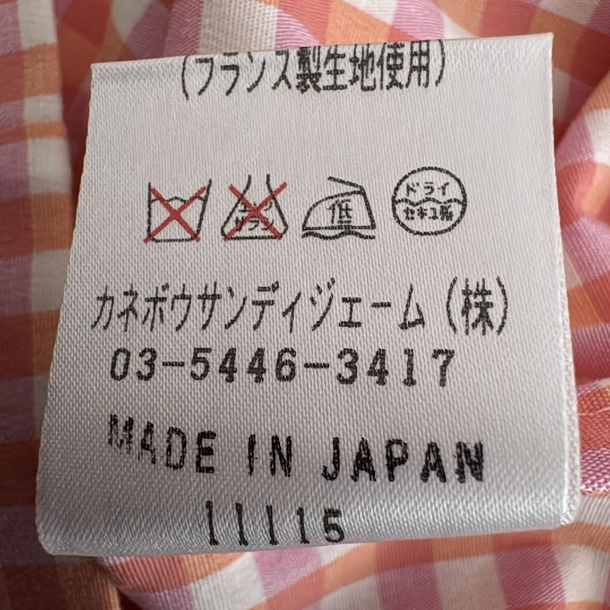 長袖 チェック柄