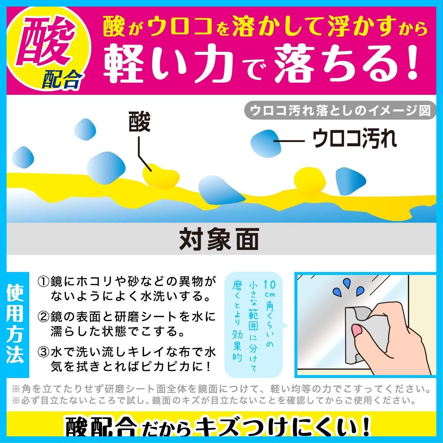 レック 激落ちくん