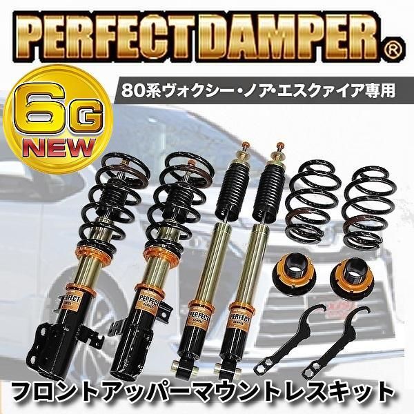 トヨタ純正80ノア・ヴォクシー・エスクァイア サス （◇美品