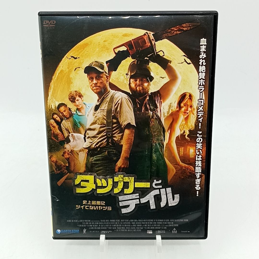 DVD】 タッカーとデイル 史上最悪にツイてないヤツら セル版 良品