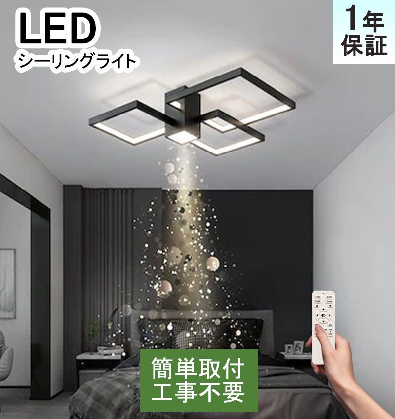 LEDシーリングライト 調光調色 リモコン付き 省エネ 北欧 シーリング