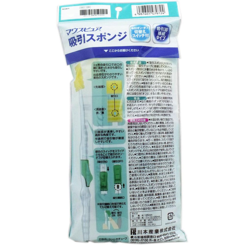 10個セット