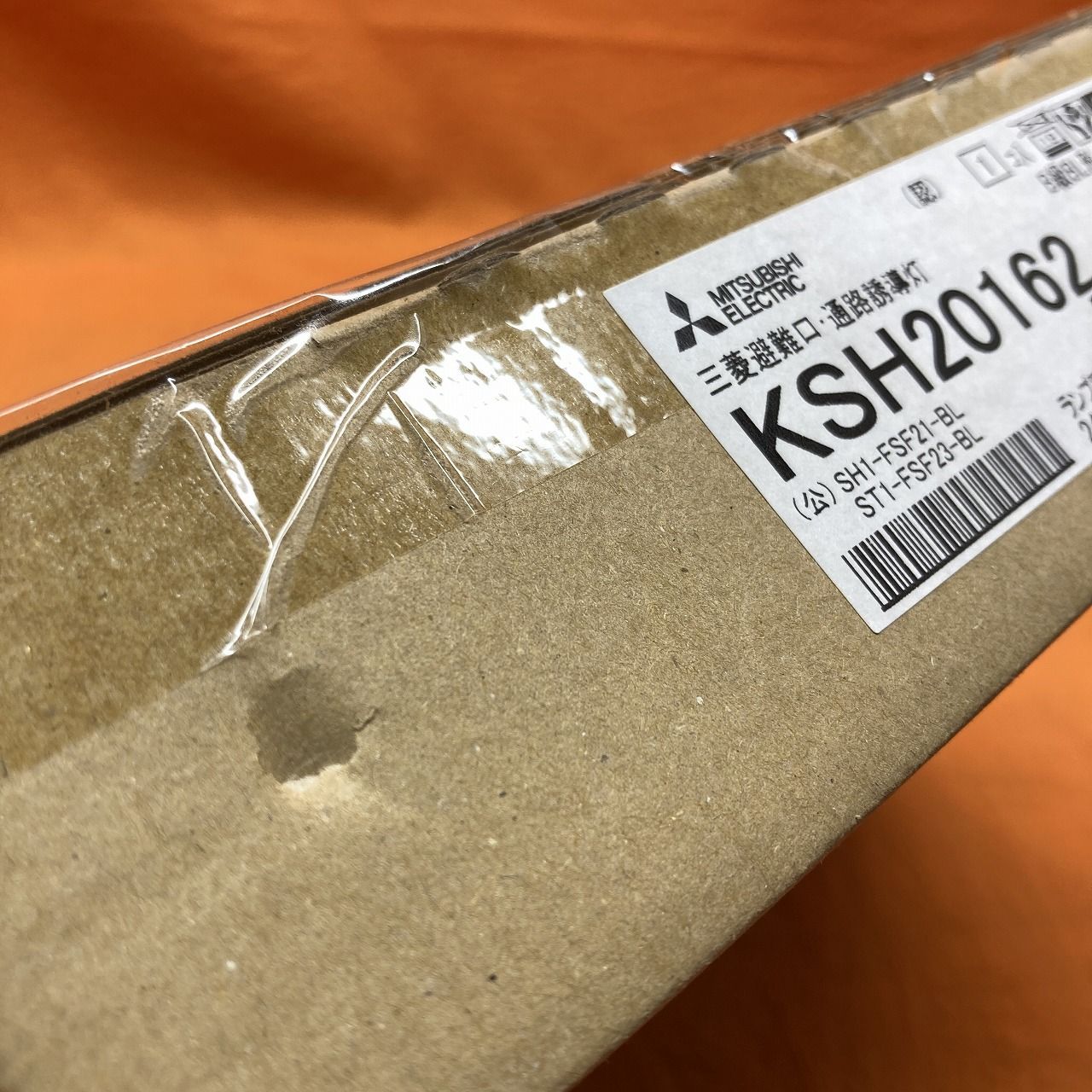誘導灯 MITSUBISHI B級 KSH20162 2個セット
