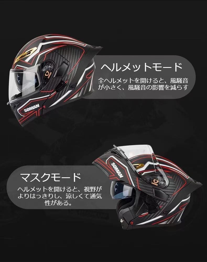 通気システム バイク用ヘルメット