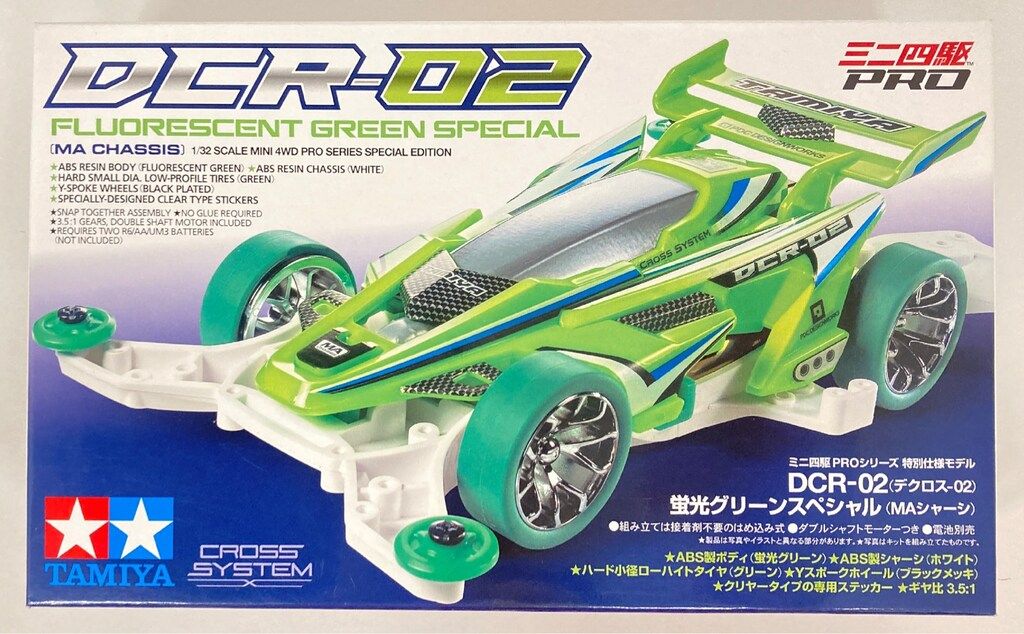 タミヤ ミニ四駆PRO DCR-02 (デクロス-02) 蛍光グリーンスペシャル (MA