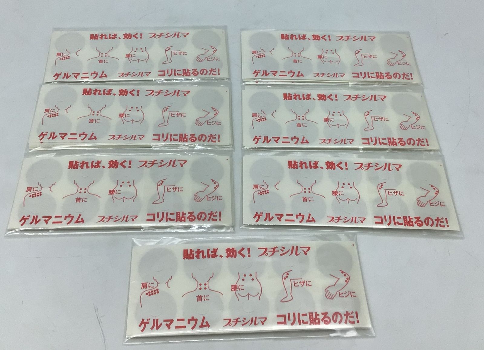 コリに貼るのだ。プチシルマ プチシルマ | 商品紹介INDEX | 東京