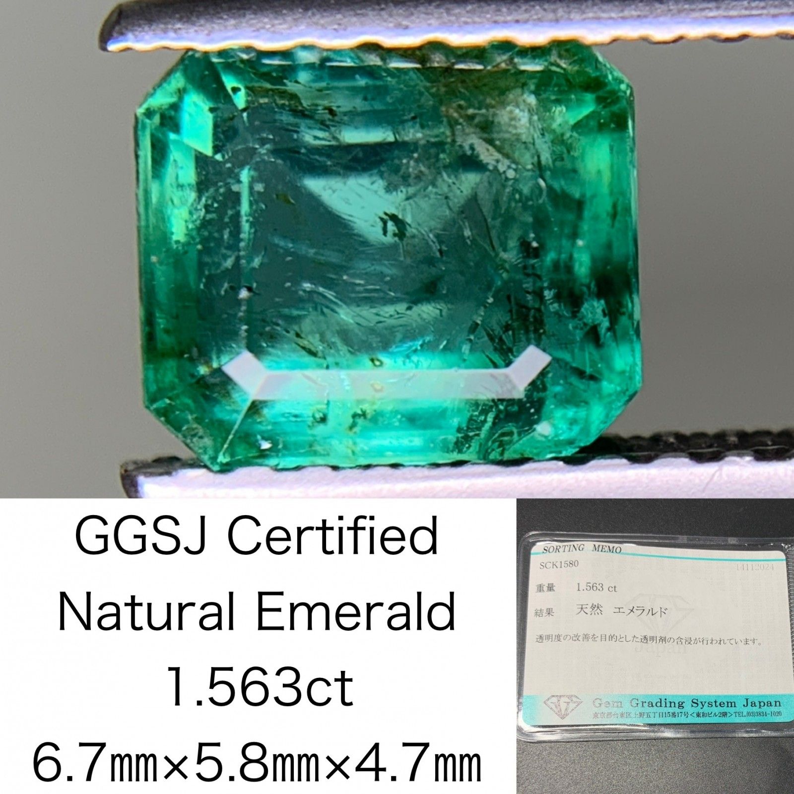 エメラルド 1.563ct 宝石ソーティング付き  6.7×5.8×4.7  ルース（ 裸石 ） 3144Y