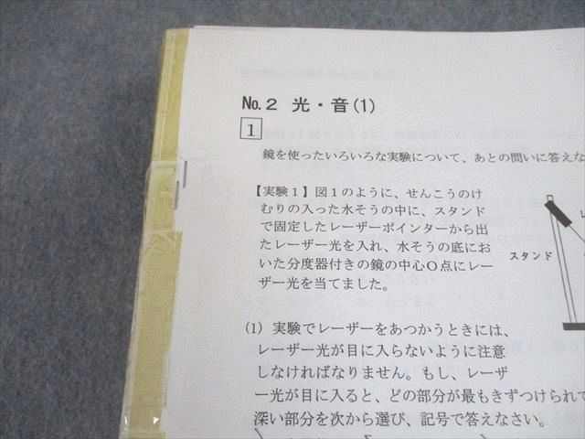 UG12-037 希学園 小5 最高レベル理科 No.投入 等 問題プリントセット 2019 54 M2D