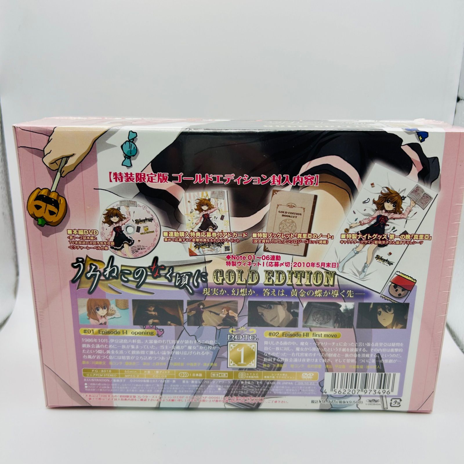 うみねこのなく頃に ゴールドエディション 1、2巻セット Amazon.co.jp: うみねこのなく頃に 特装限定版ゴールド
