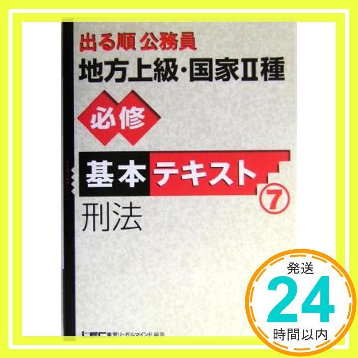 裁断済】東大新入生、理系向け・大学教科書セット 裁断済】東大新入生