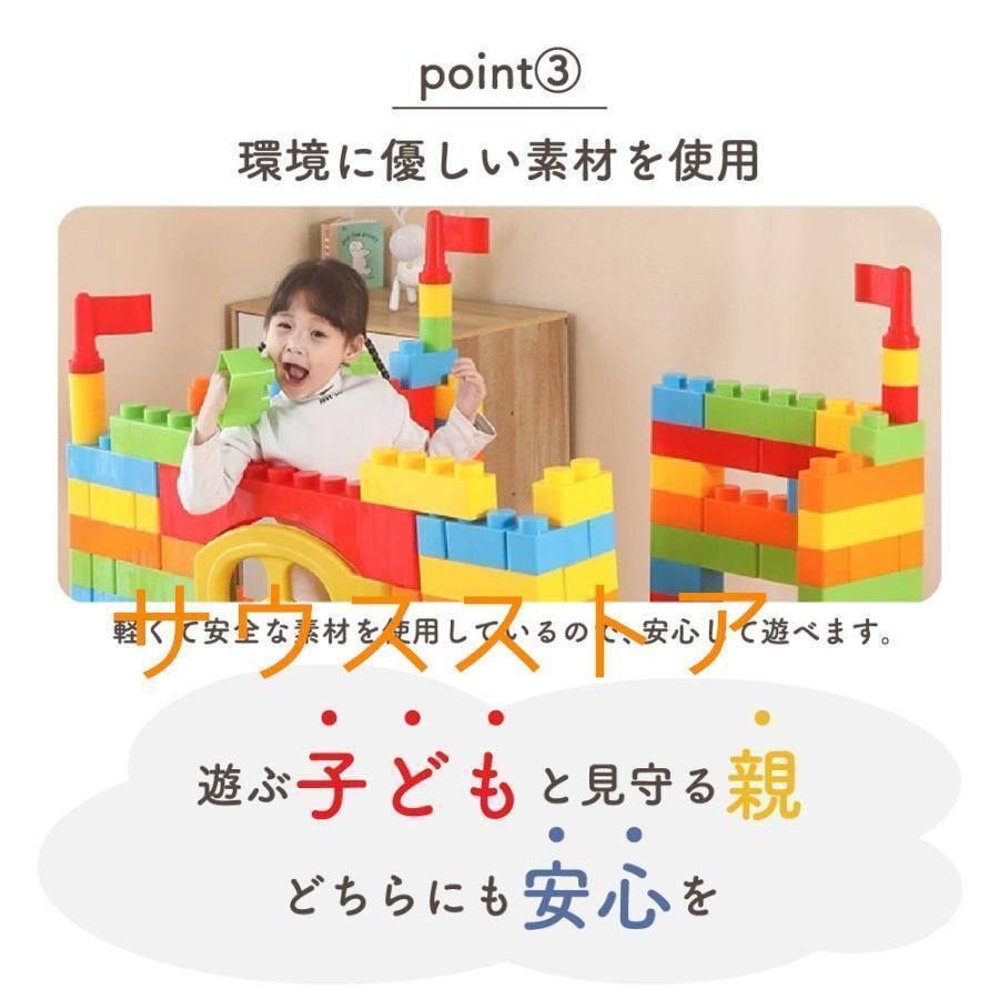 ビッグトイブロック 子供