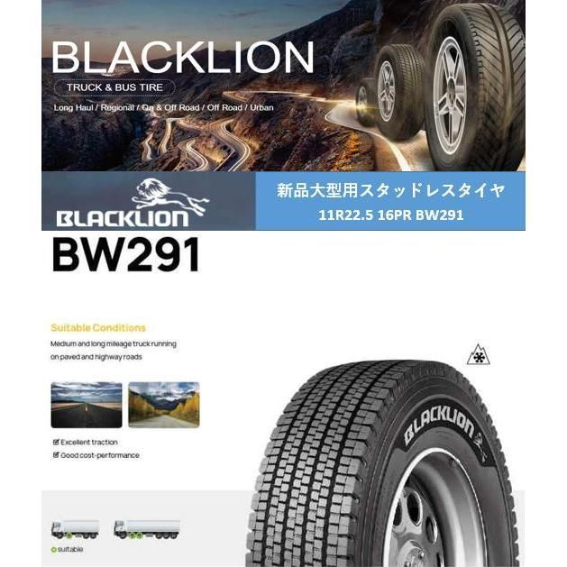 11R22.5 16PR 146/143L BW291 新品 トラックタイヤ スタッドレスタイヤ スノータイヤ ブラックライオン 気持ちいい