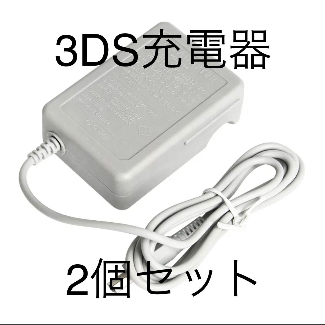 3DS LL 本体 ソフト&充電アダプター セット