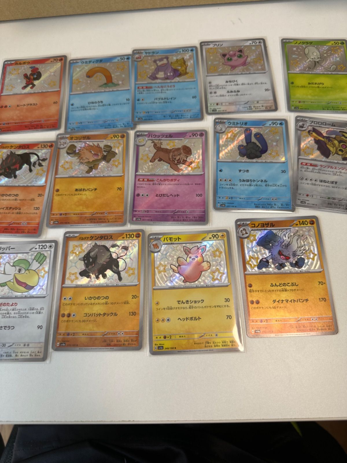 ポケモンカード 色違い まとめ売り - メルカリ