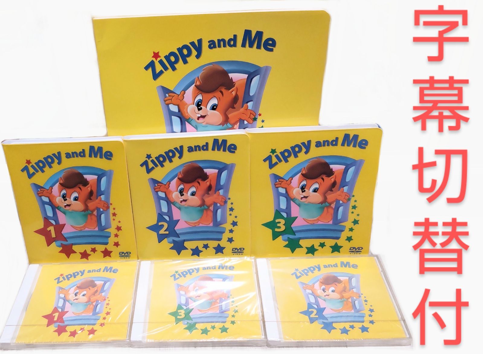 DWE Zippy and ME DVD and CD 字幕切り替え-