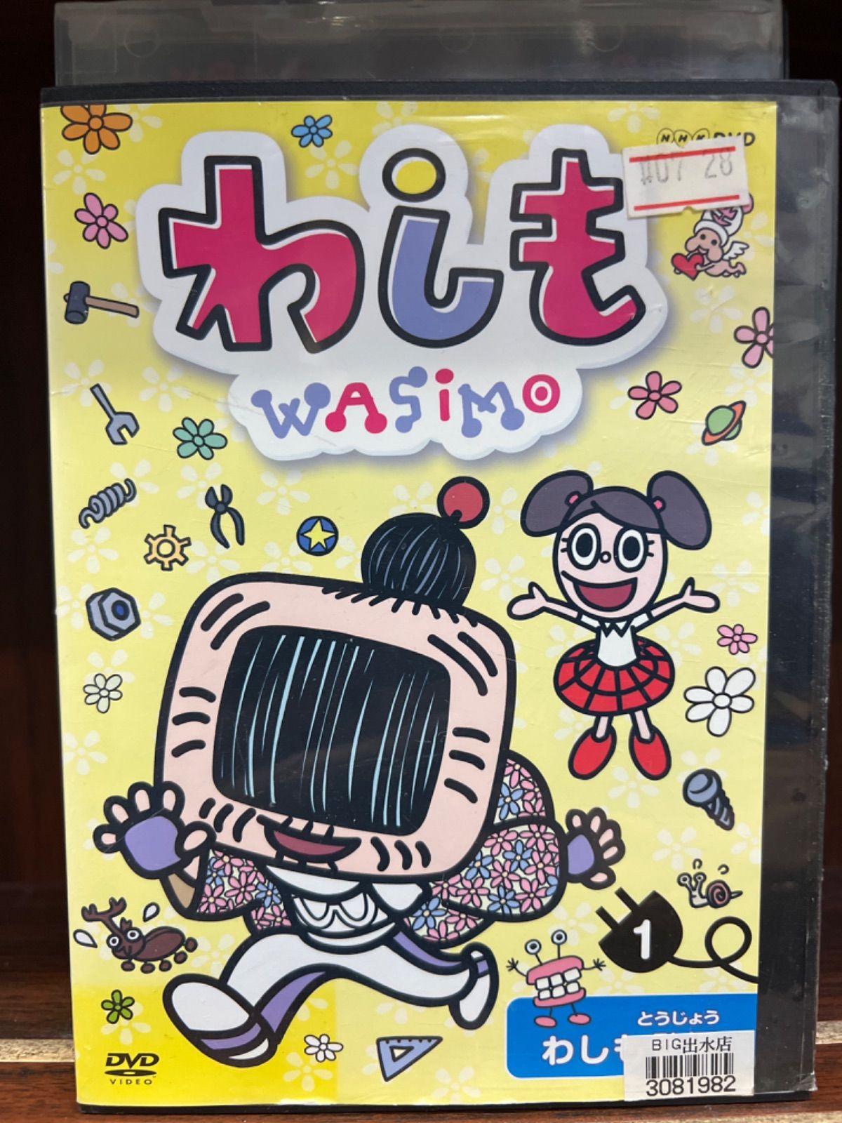 わしも【1巻】［わしも登場］ C-40 - メルカリ