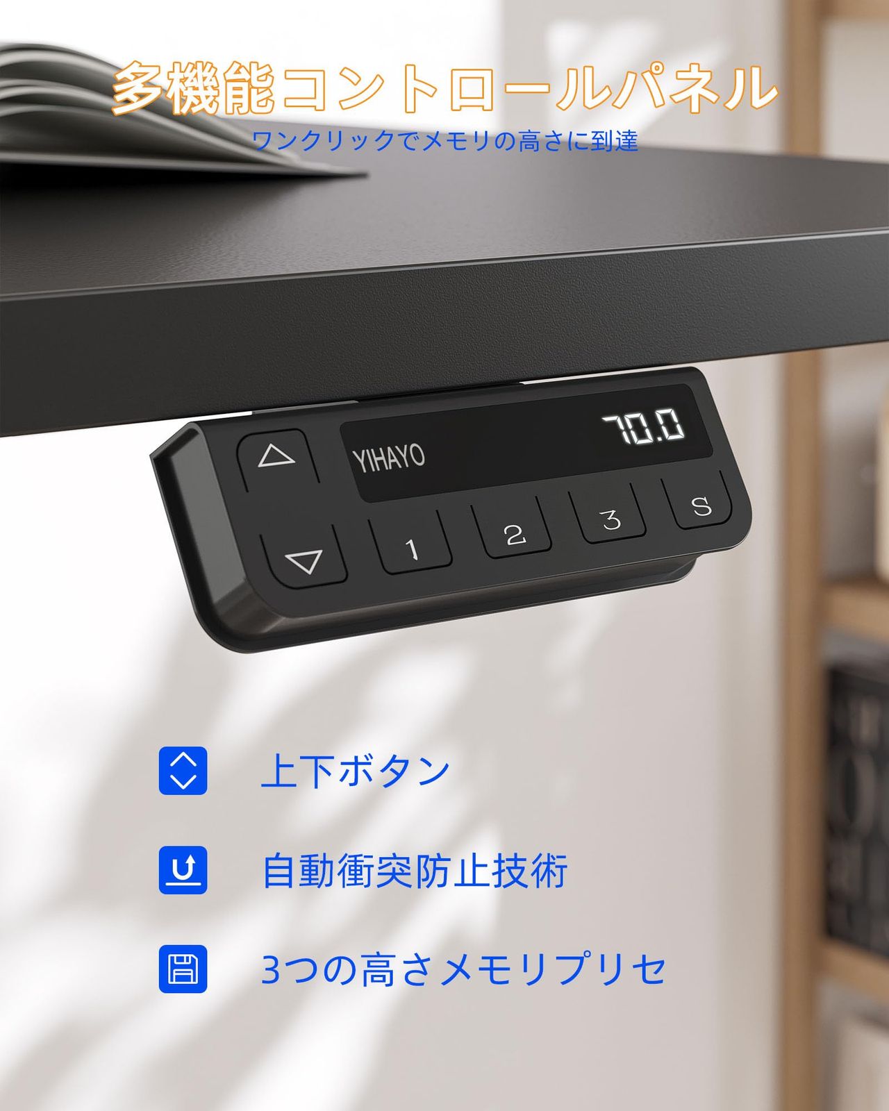 ブラックフレーム ブラック天板 オフィスデスク ワークデスク パソコンデスク 組み立て簡単 収納フック付き 静音 上下自動昇降 高さメモリー機能 昇降式デスク スタンディングデスク 電動 奥行き60cm 幅120cm 高さ70-118cm 昇降デスク YIHA MARWIL-DEMENAGEMENTS_CH