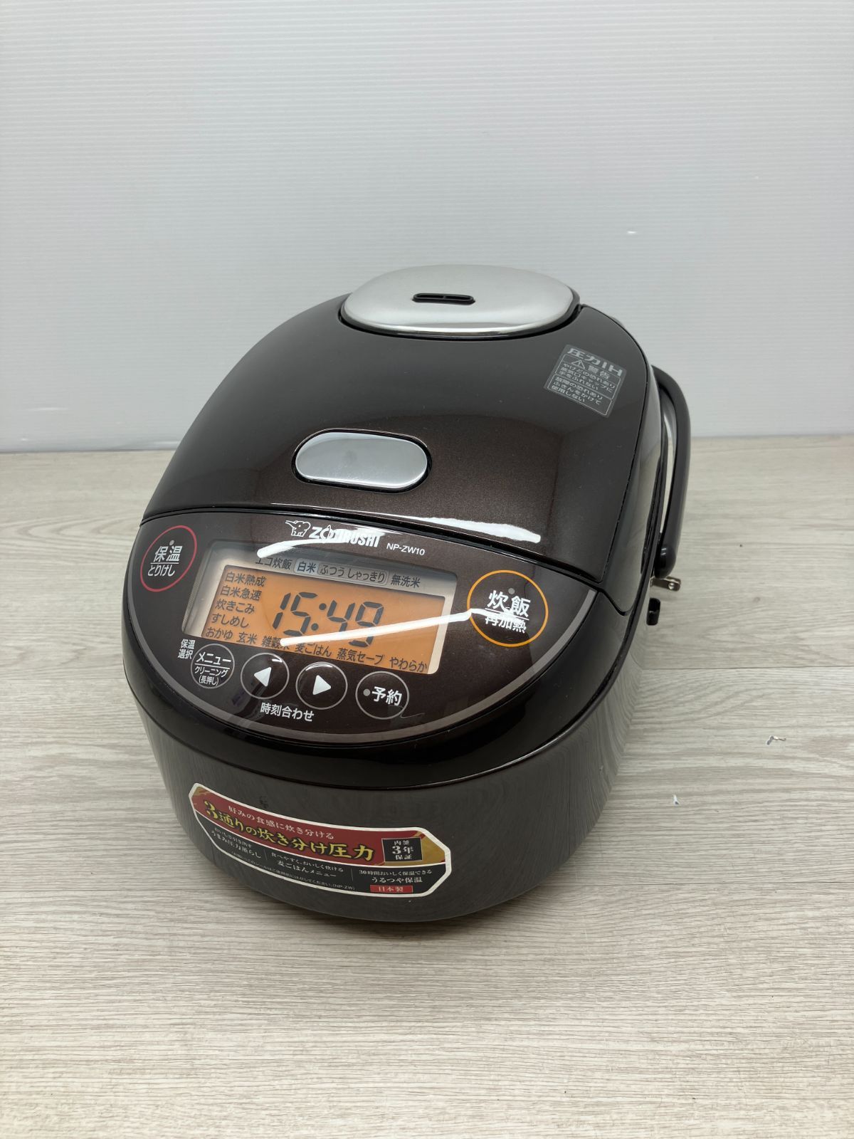 象印 め炊き 圧力IH炊飯ジャー5.5合 C9-75 T