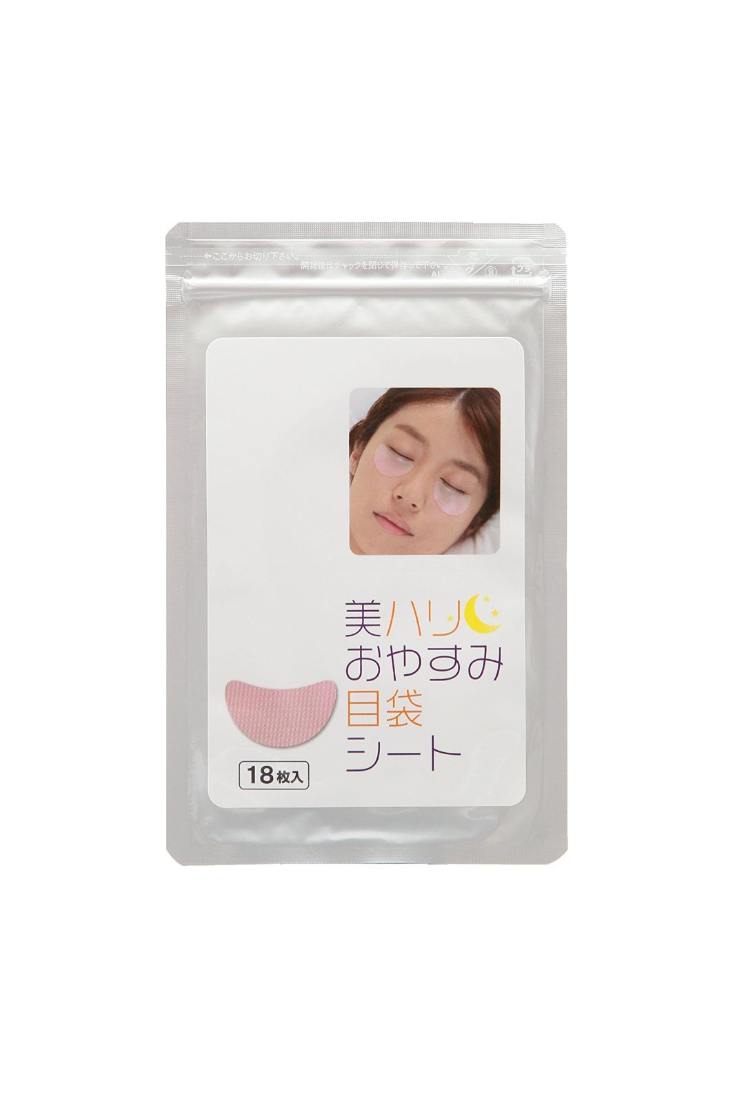 【新着商品】【サイプラス】美ハリ(ミハリ)　おやすみ目袋シート