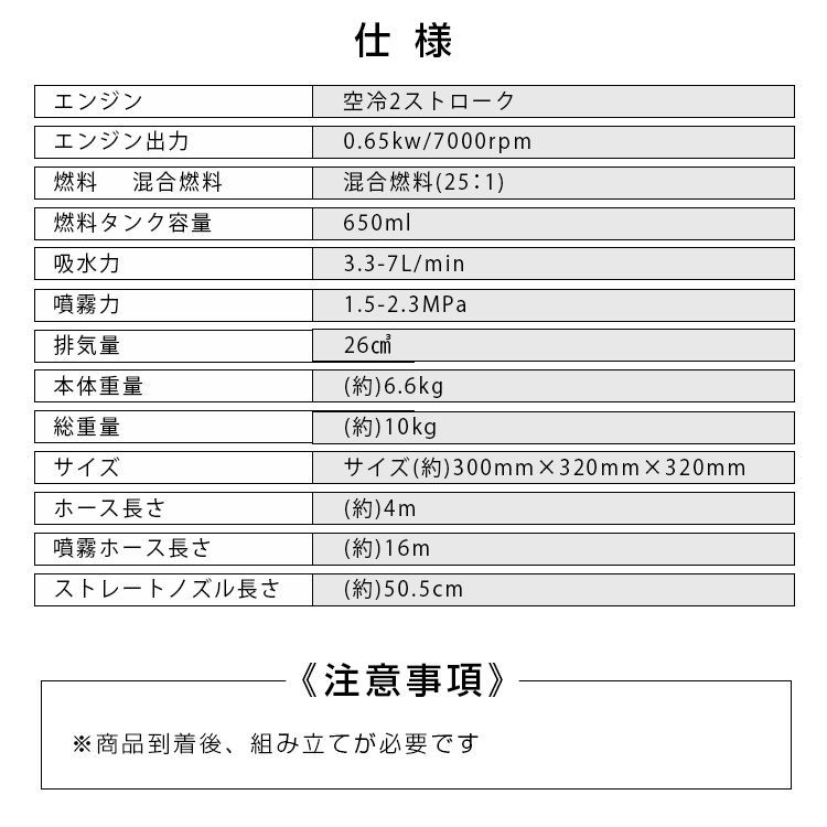 エンジン式 セット動噴