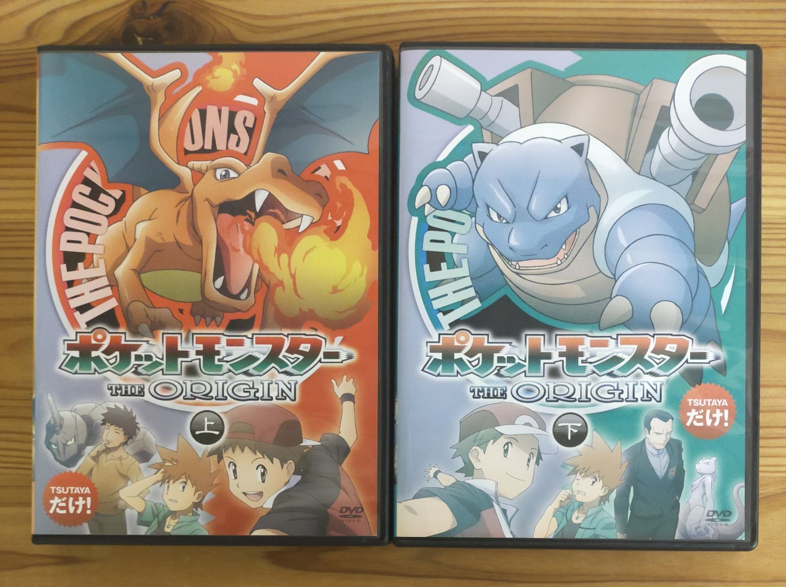 人気の福袋 即納 最大半額 新品 未使用 ポケットモンスター Dvd The Origin 上下巻 アニメ Emprendimiento Udd Cl Emprendimiento Udd Cl