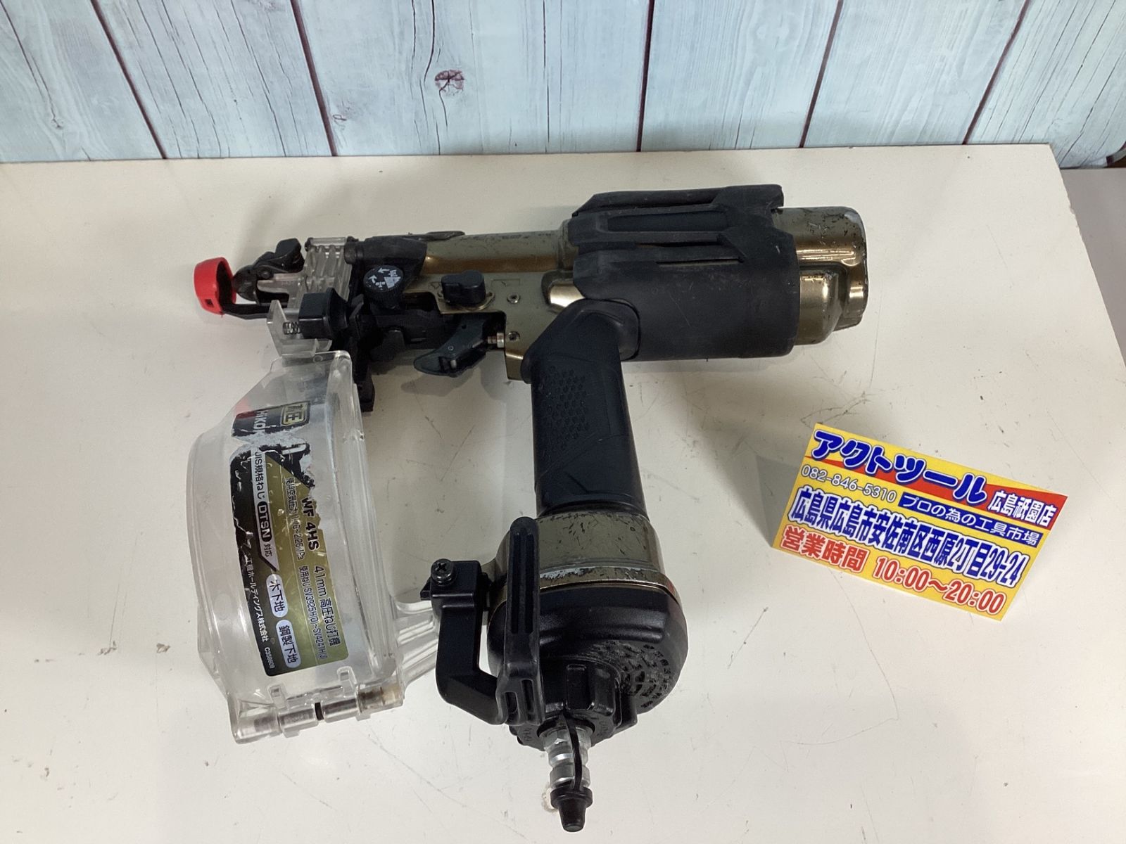 ハイコーキ HIKOKI 旧 日立工機 高圧エアネジ打ち機 WF4HS
