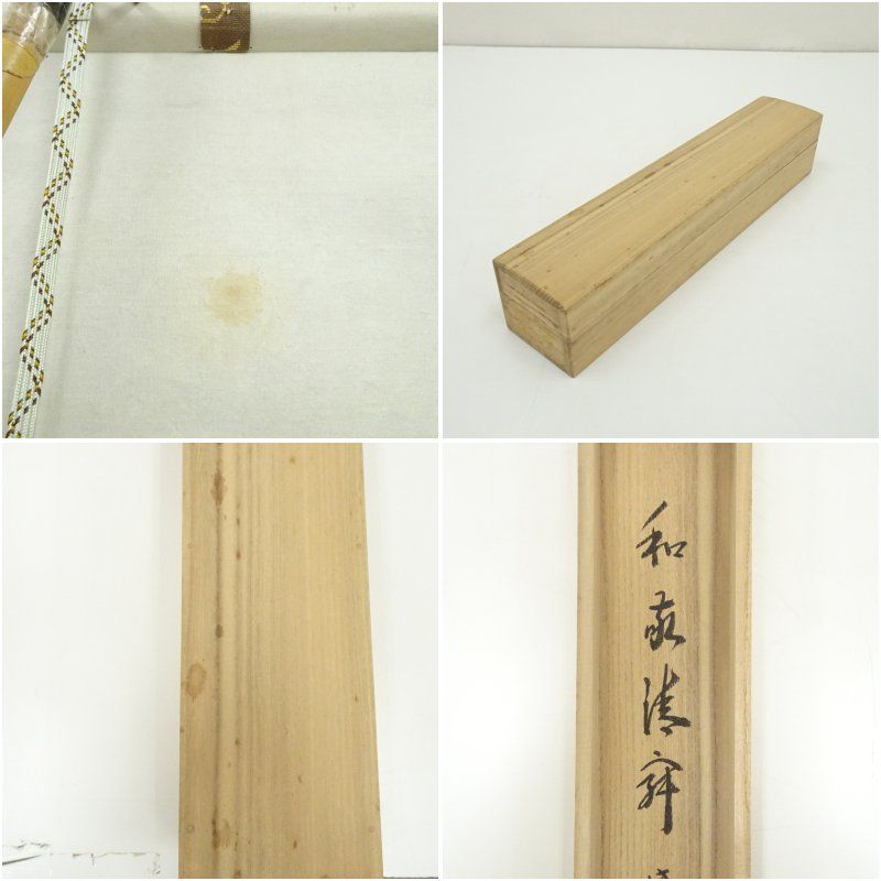 大徳寺 長谷川寛州筆 和敬清寂 一行書 肉筆紙本掛軸 共箱 掛け軸 床の間 書 おしゃれ 絵画 表具 芸術 茶道 年中掛け インテリア 茶掛 掛物 和室 IMPECCABLEHEALTHCARESERVICES_COM