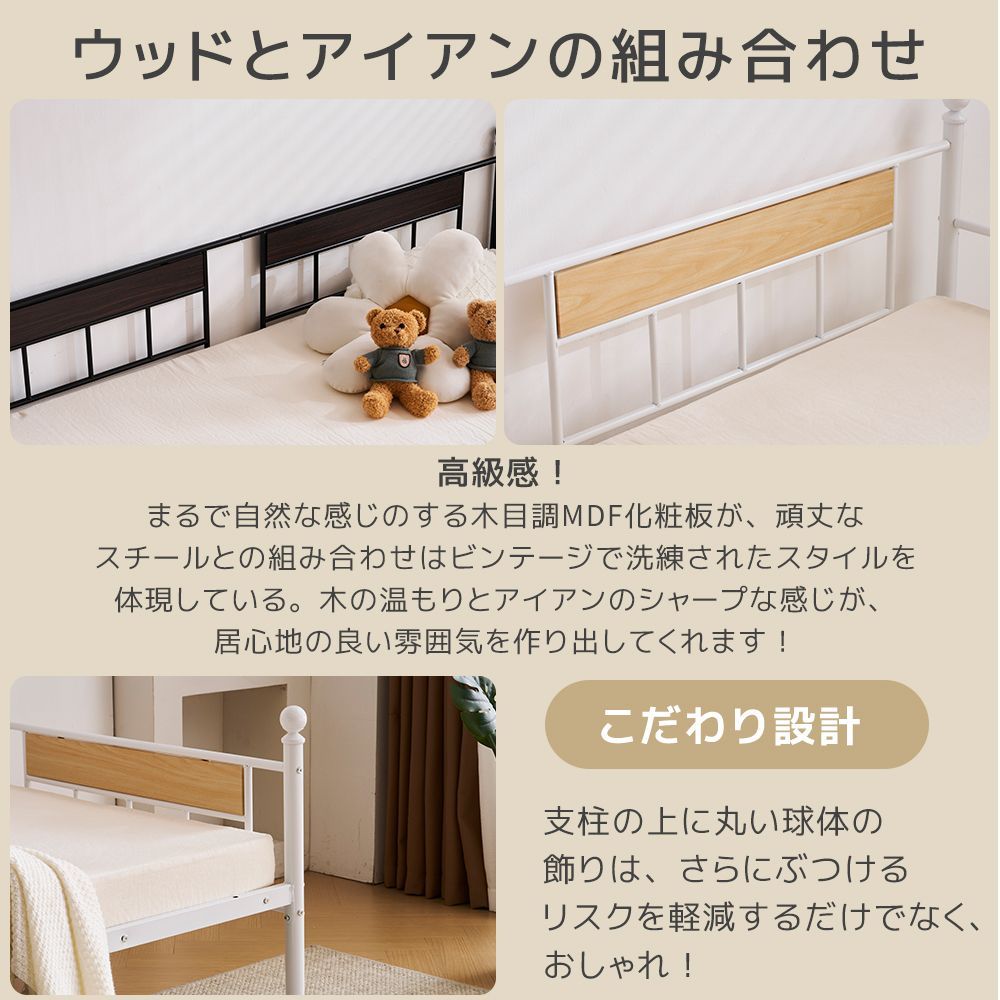 パイプベッド