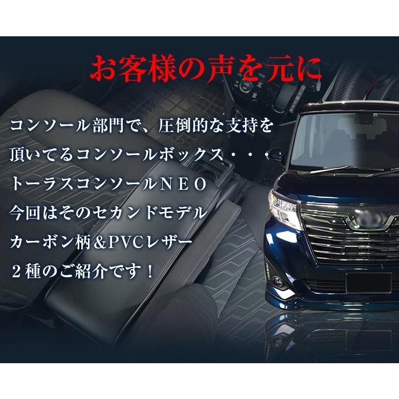 送料無料 ルーミー コンソールボックス トーラスNEO2 レザー カーボン トヨタ ルーミーコンソールボックス ルーミーコンソールボックス 収納 ドリンクホルダー