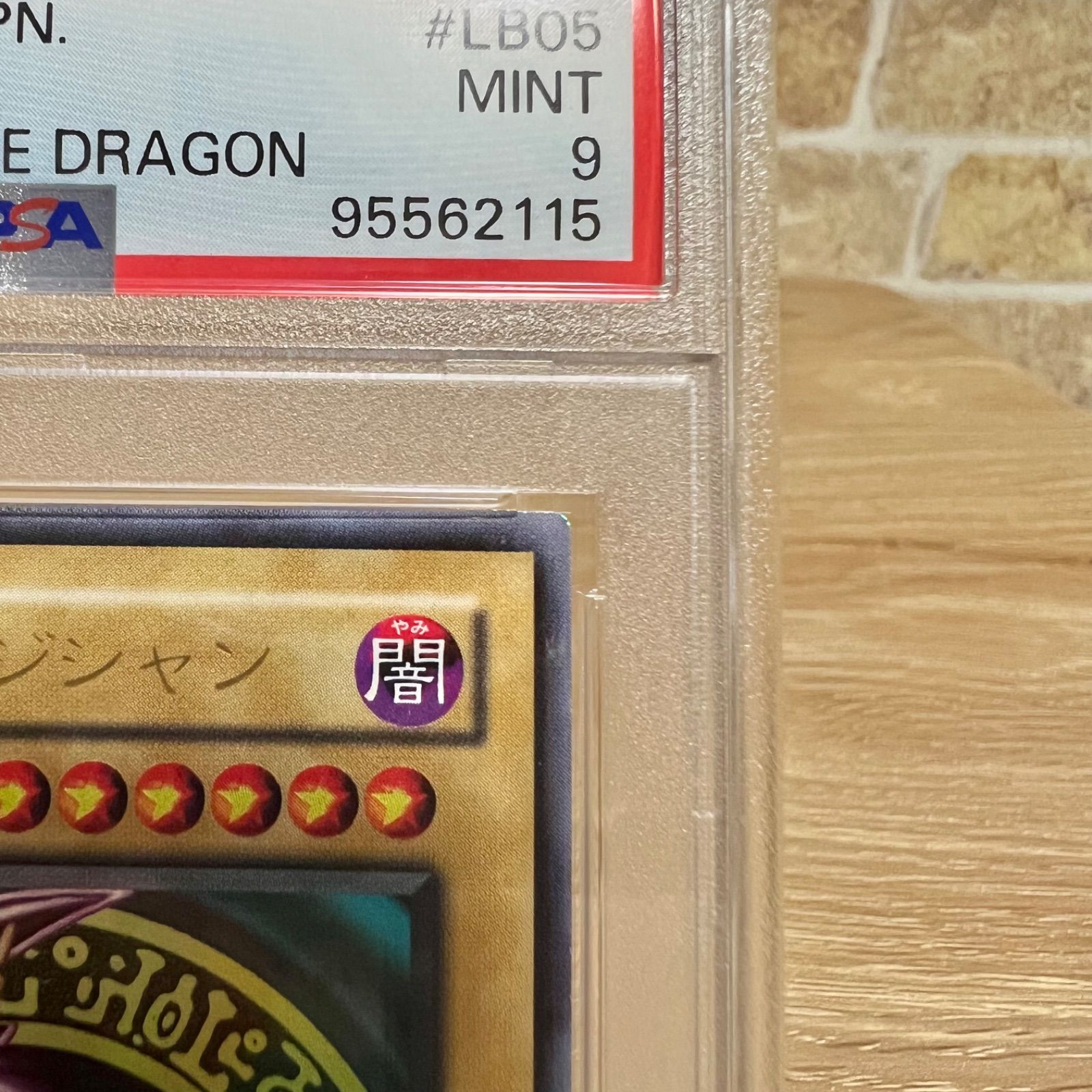 遊戯王　ブラックマジシャン　LB-05 ウルトラ　PSA9 PSA9】2期 ブラック・マジシャン ウルトラ LB-05 - メルカリ
