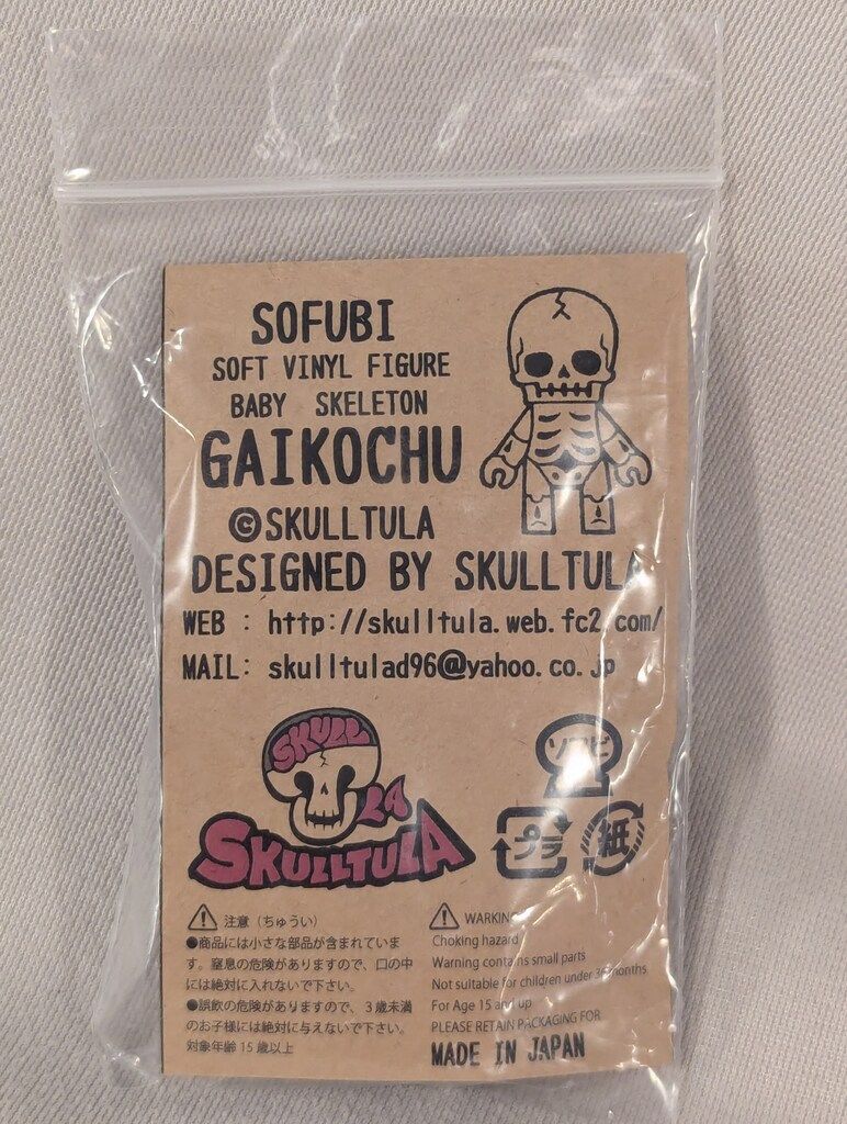 スカルチュラ ガイコチュ剣士 蓄光 ソフビ GID スカルチュラ ガイコチュ剣士 蓄光 ソフビ GID スカルチュラ