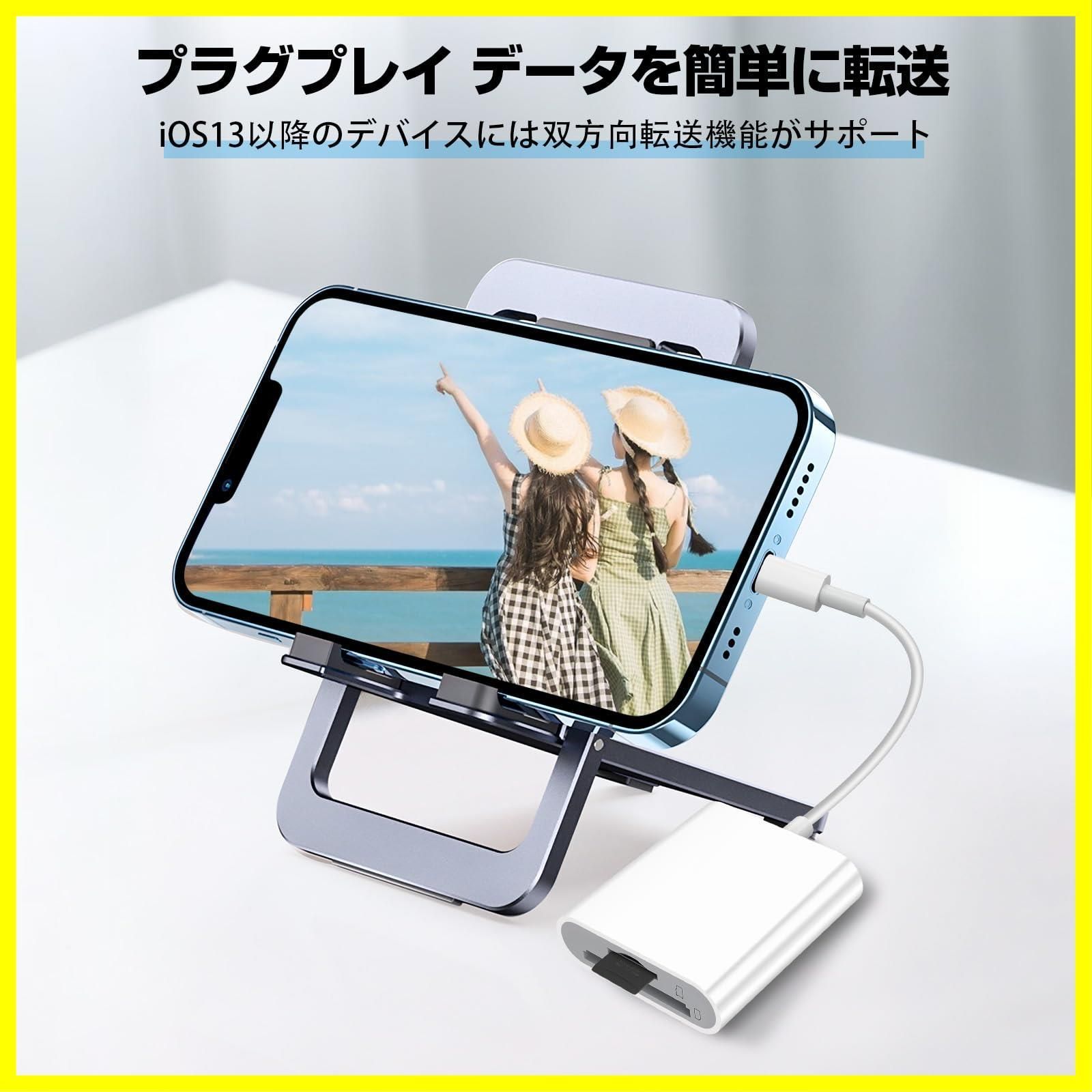 iPhone スマホ転送 2in1 SDカードリーダー 写真 カメラ デジカメ - その他