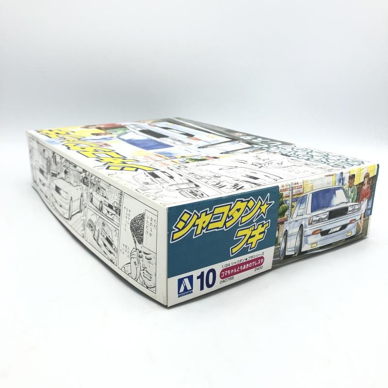 青島文化教材社 1/24 シャコタン☆ブギ No.10 コマちゃんとちあきのクレスタ 6g7v4d0 Amazon.co.jp: 青島文化教材社 1/24 シャコタン☆ブギ No.10