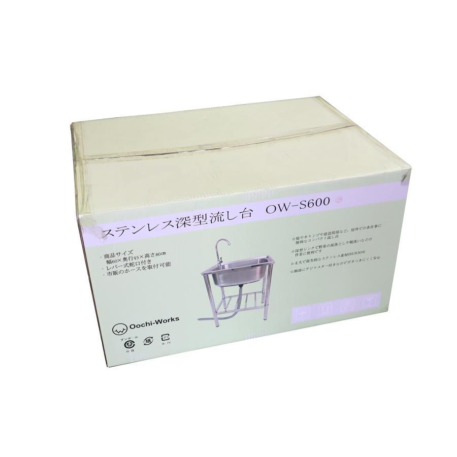 ステンレス流し台