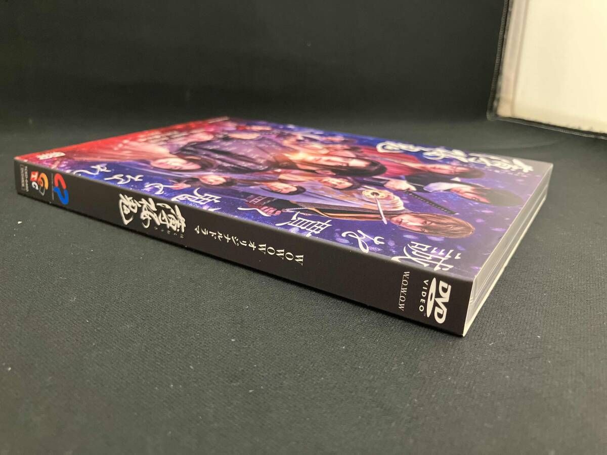 DVD WOWOWオリジナルドラマ 薄桜鬼 DVD-BOX 崎山つばさ/若柳琴子