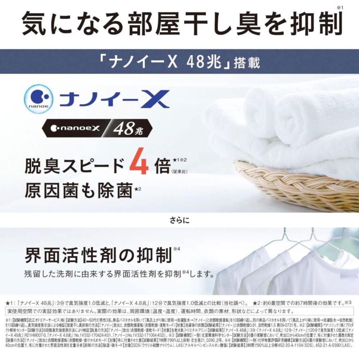 中古良品 2022年製 パナソニック 衣類乾燥除湿機 クリスタル