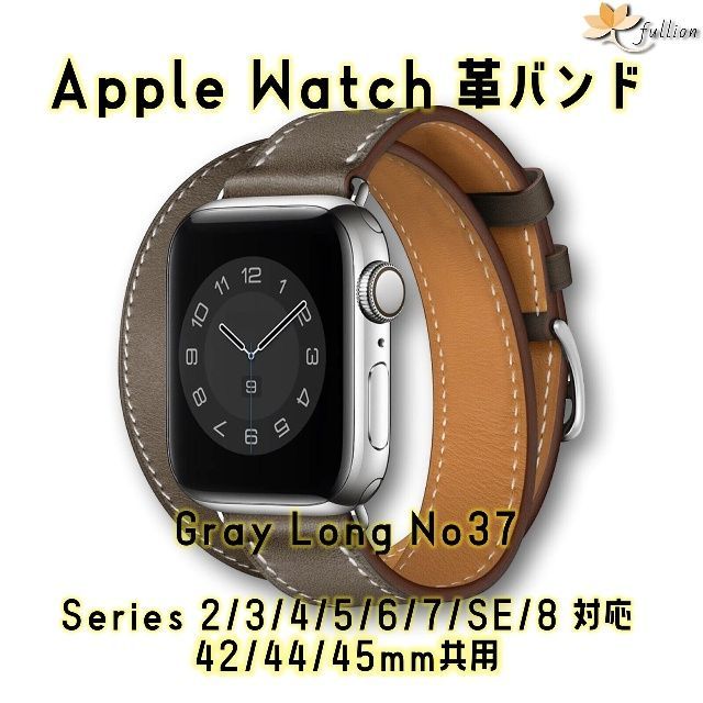 お気に入りの AppleWatch アップルウォッチ バンド レザー 42 44 45 白