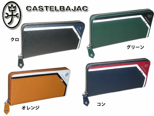 カステルバジャック レグレ ラウンドファスナー長財布 035613