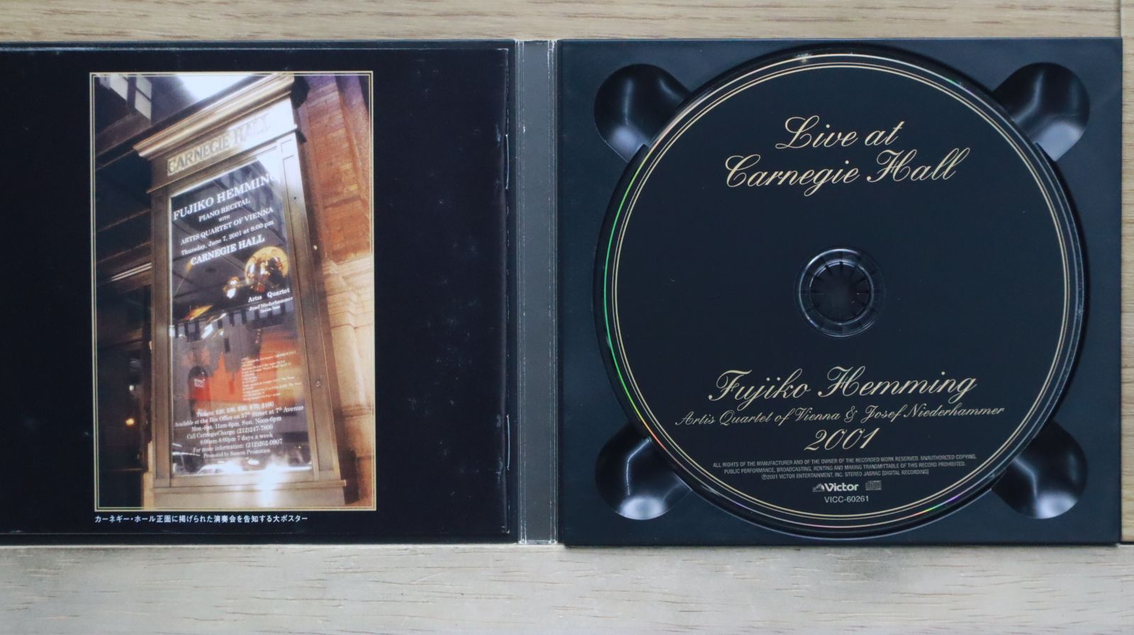 ファッションの 国内盤CD☆フジ子・ヘミング/Fuzjko Hemming□ カーネギー 版画