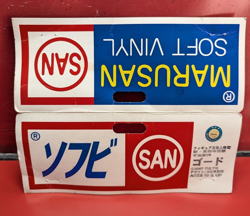 赤 黄塗装