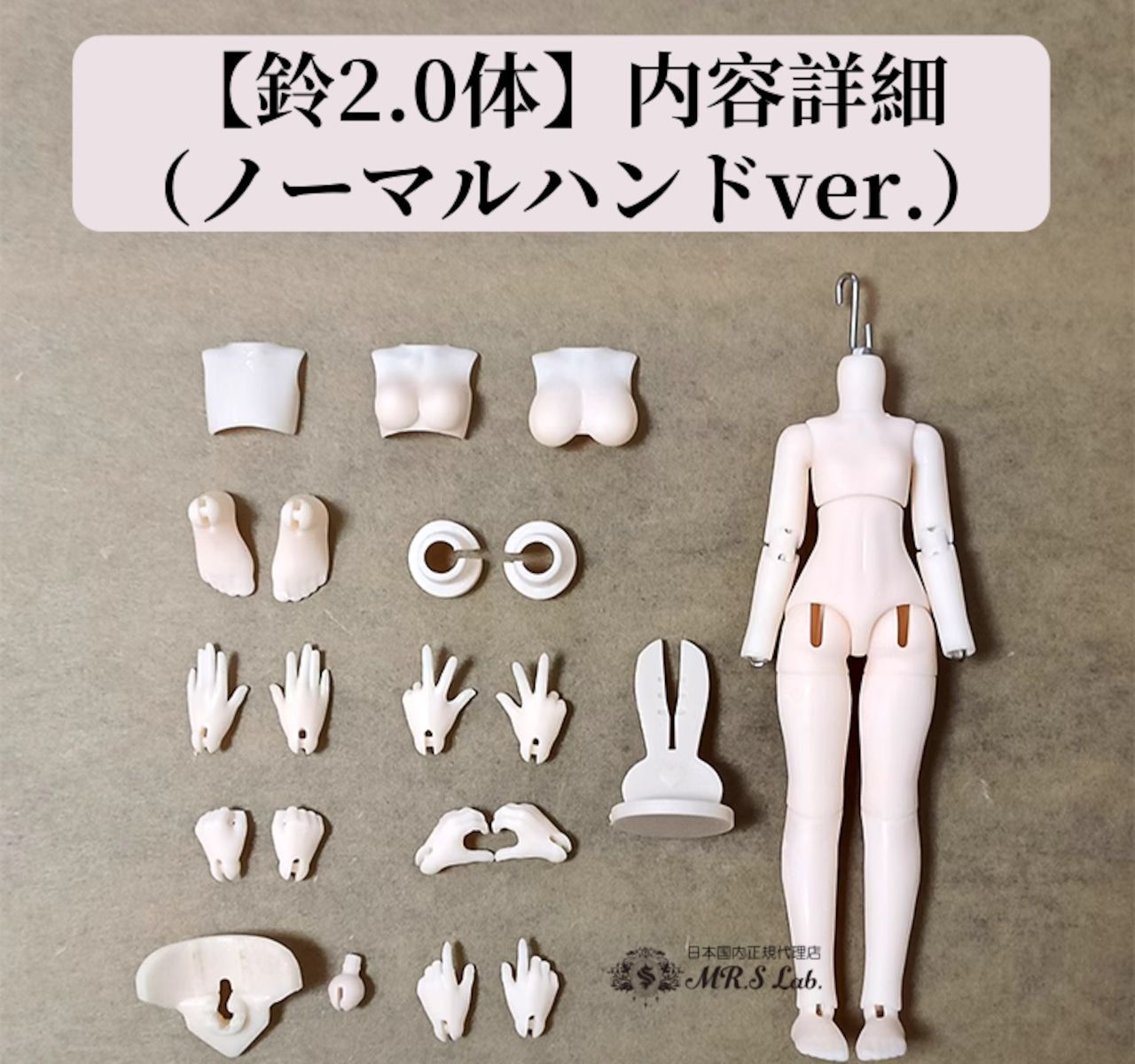 即納】【babybell】【鈴2.0体・ノーマルハンドver.】11.5cm 1/12