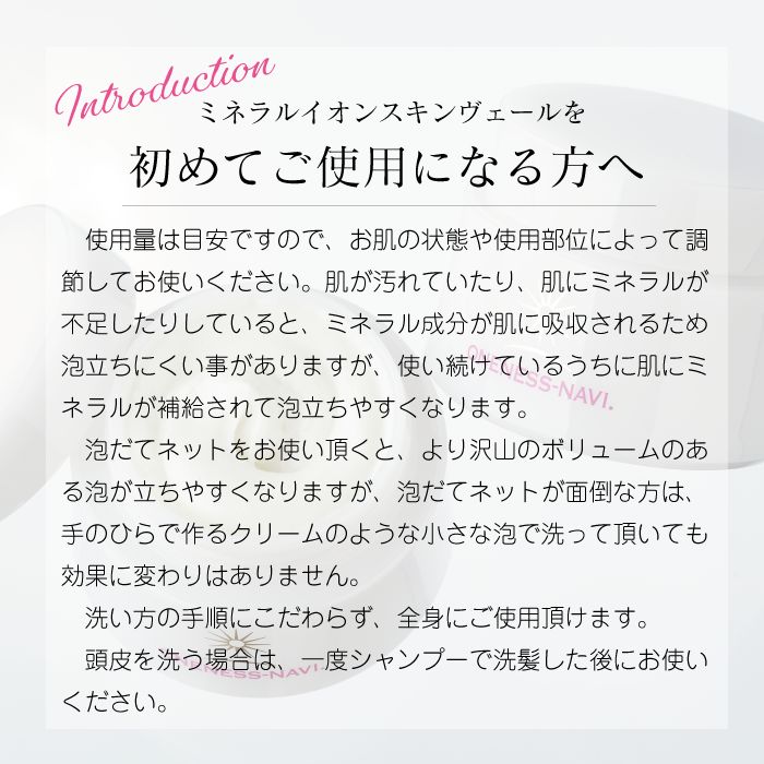 クリーム石けん】ワンネスナヴィ ミネラルイオンスキンヴェール[80g 