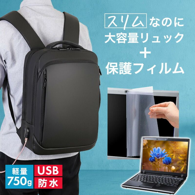 【セール，限定セール】 Dell Latitude 7520 2022年版 [15.6インチ] ビジネスリュック メンズ レディース パソコンバッグ フィルム セット 通勤 通学 USB 充電 リュックサック ビジネス バッグ PC バッグ パソコン リュック 大 その他ノートPCアクセサリー